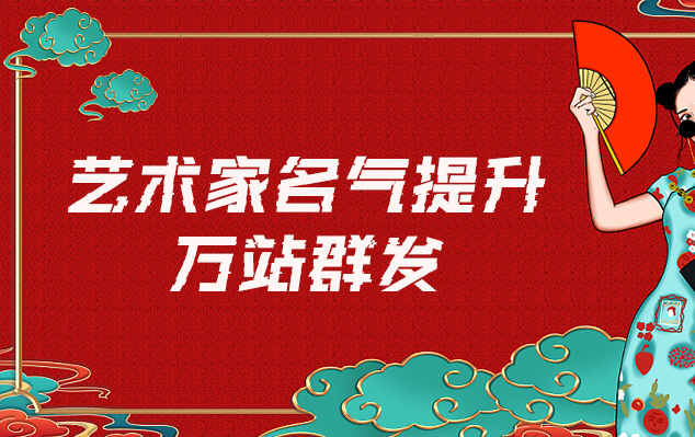 花垣-哪些网站为艺术家提供了最佳的销售和推广机会？